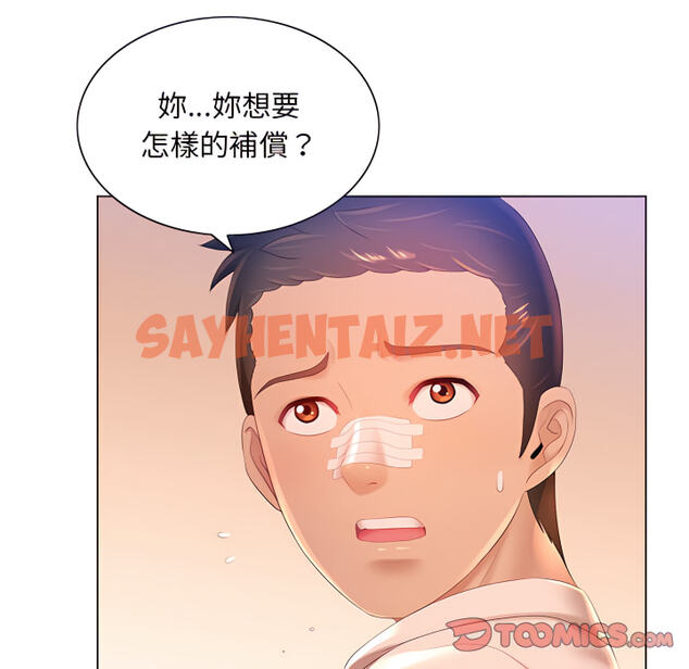 查看漫画魔性嗓音 - 第14章 - sayhentaiz.net中的884932图片