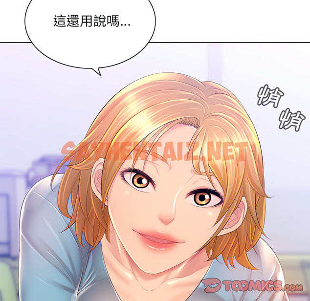 查看漫画魔性嗓音 - 第14章 - sayhentaiz.net中的884940图片