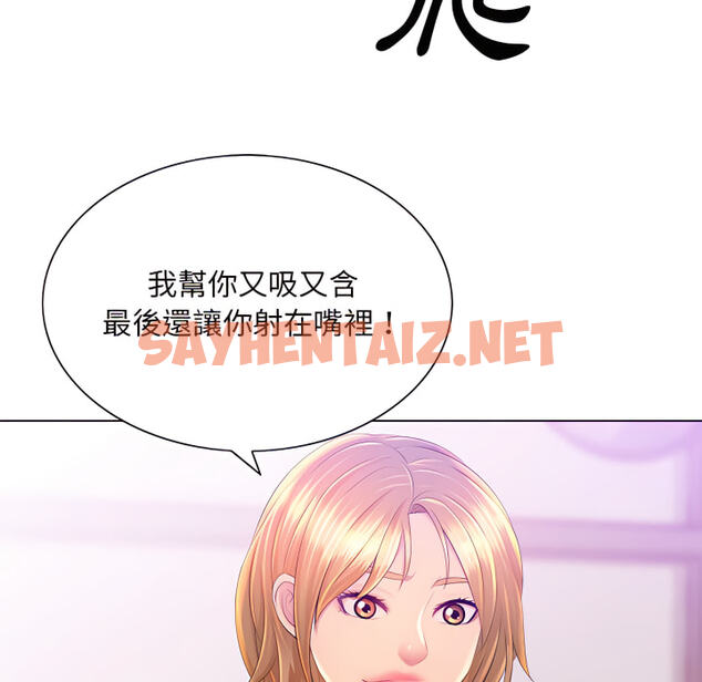 查看漫画魔性嗓音 - 第14章 - sayhentaiz.net中的884942图片