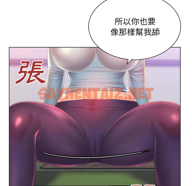 查看漫画魔性嗓音 - 第14章 - sayhentaiz.net中的884945图片