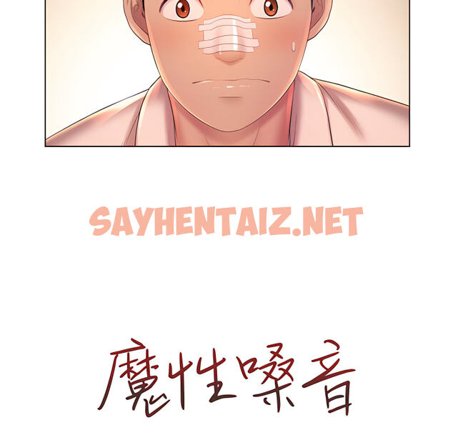 查看漫画魔性嗓音 - 第14章 - sayhentaiz.net中的884947图片