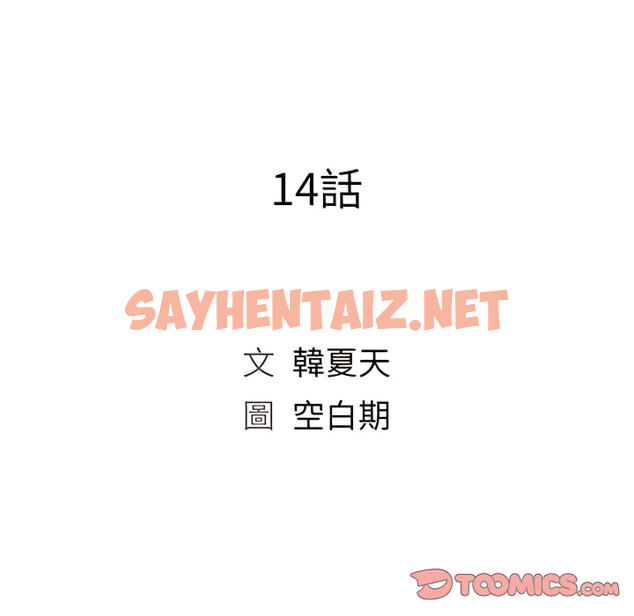 查看漫画魔性嗓音 - 第14章 - sayhentaiz.net中的884948图片