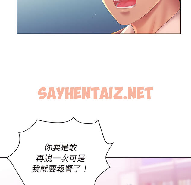 查看漫画魔性嗓音 - 第14章 - sayhentaiz.net中的884955图片