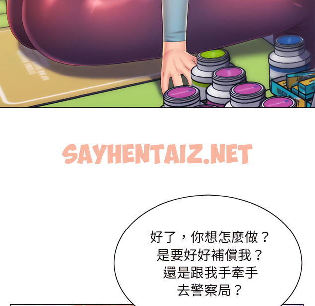 查看漫画魔性嗓音 - 第14章 - sayhentaiz.net中的884957图片