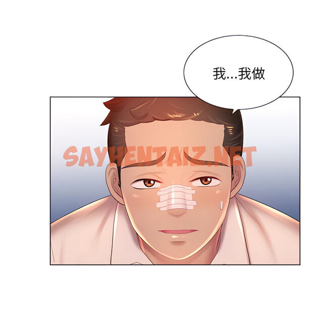 查看漫画魔性嗓音 - 第14章 - sayhentaiz.net中的884961图片