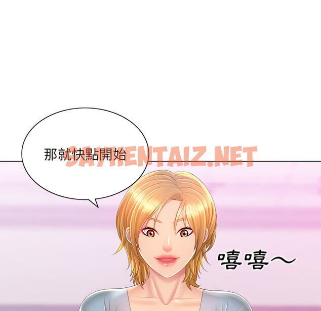 查看漫画魔性嗓音 - 第14章 - sayhentaiz.net中的884962图片