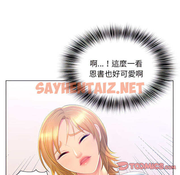 查看漫画魔性嗓音 - 第14章 - sayhentaiz.net中的884984图片