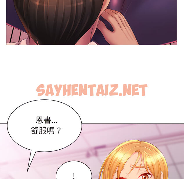 查看漫画魔性嗓音 - 第14章 - sayhentaiz.net中的884986图片