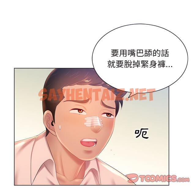 查看漫画魔性嗓音 - 第14章 - sayhentaiz.net中的885004图片