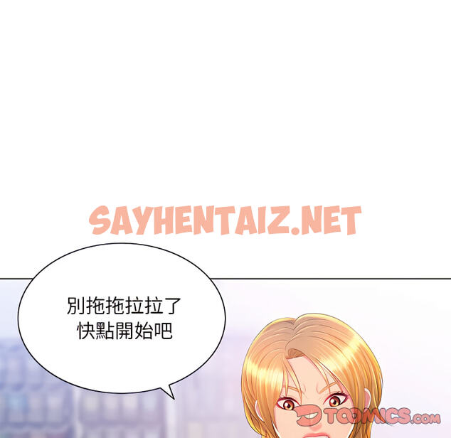 查看漫画魔性嗓音 - 第14章 - sayhentaiz.net中的885008图片