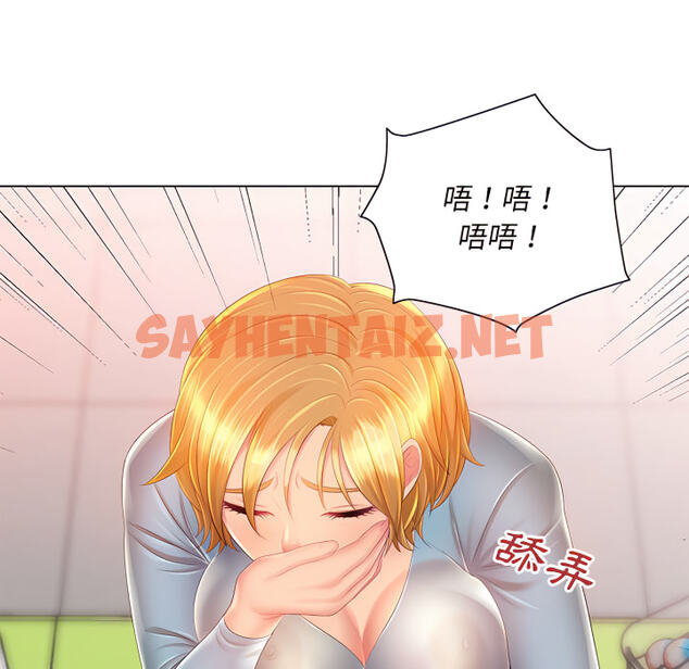 查看漫画魔性嗓音 - 第14章 - sayhentaiz.net中的885013图片