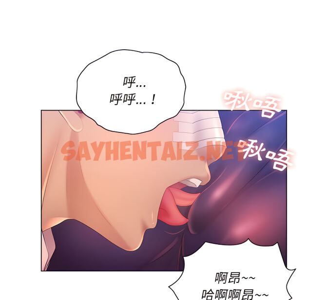 查看漫画魔性嗓音 - 第14章 - sayhentaiz.net中的885017图片