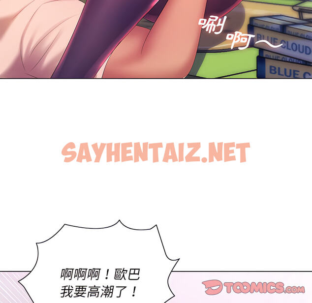 查看漫画魔性嗓音 - 第14章 - sayhentaiz.net中的885020图片