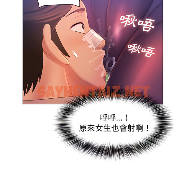 查看漫画魔性嗓音 - 第14章 - sayhentaiz.net中的885023图片