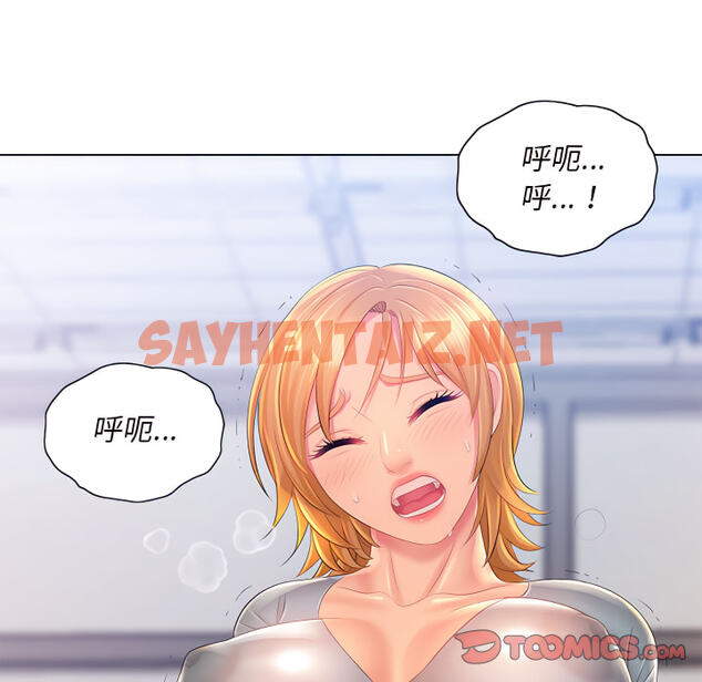 查看漫画魔性嗓音 - 第14章 - sayhentaiz.net中的885024图片