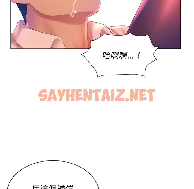 查看漫画魔性嗓音 - 第14章 - sayhentaiz.net中的885029图片