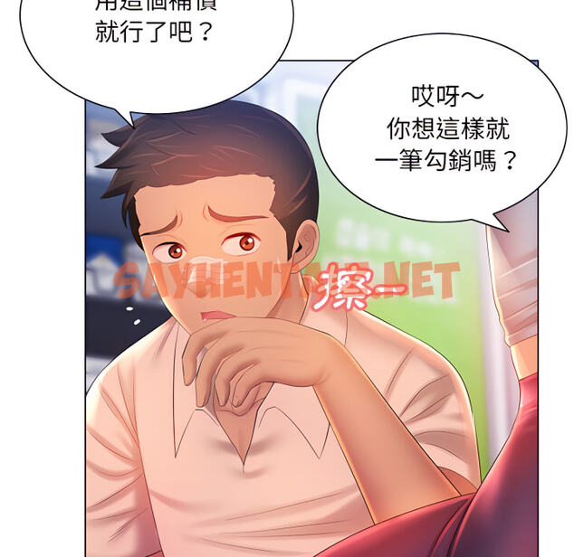 查看漫画魔性嗓音 - 第14章 - sayhentaiz.net中的885030图片