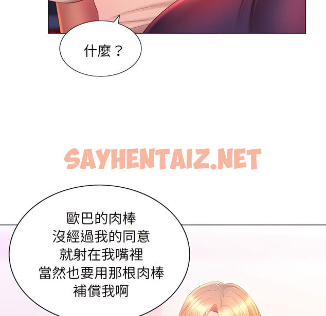 查看漫画魔性嗓音 - 第14章 - sayhentaiz.net中的885031图片