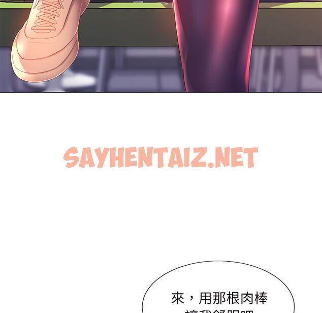 查看漫画魔性嗓音 - 第14章 - sayhentaiz.net中的885033图片