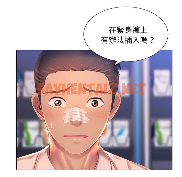 查看漫画魔性嗓音 - 第14章 - sayhentaiz.net中的885037图片