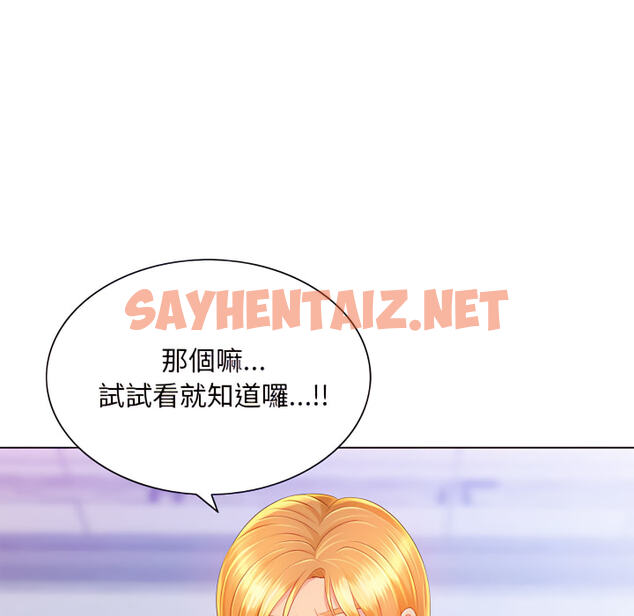 查看漫画魔性嗓音 - 第14章 - sayhentaiz.net中的885038图片