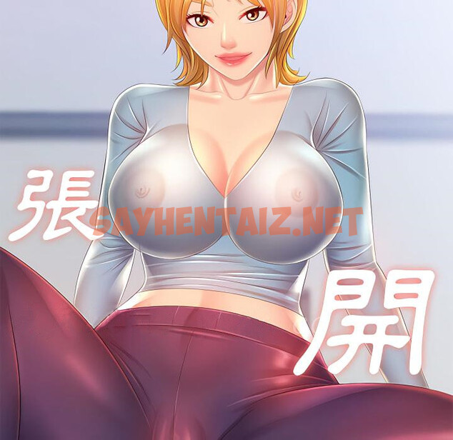 查看漫画魔性嗓音 - 第14章 - sayhentaiz.net中的885039图片