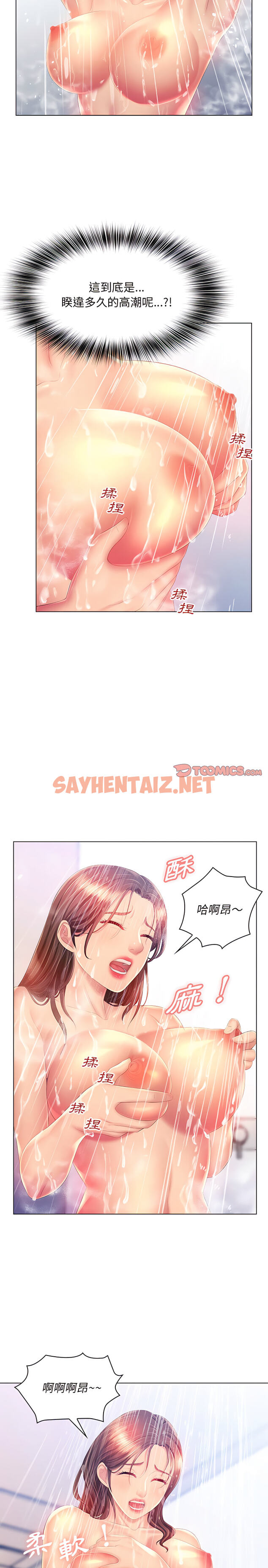 查看漫画魔性嗓音 - 第15章 - sayhentaiz.net中的890296图片