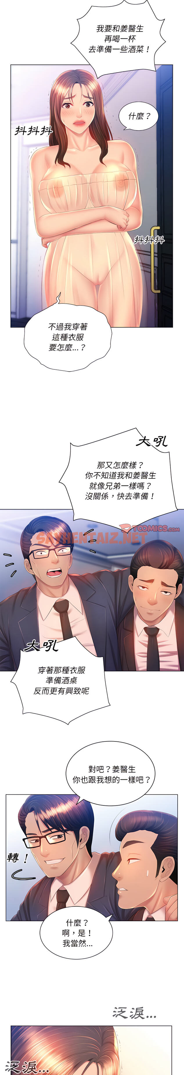 查看漫画魔性嗓音 - 第15章 - sayhentaiz.net中的890303图片