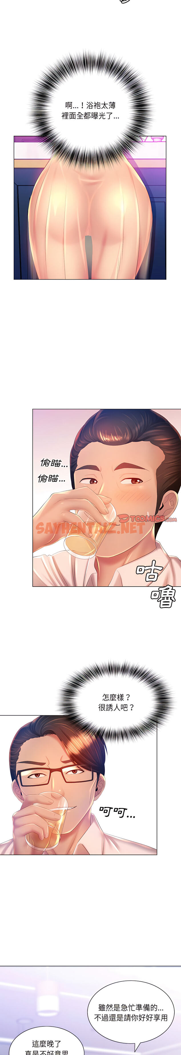 查看漫画魔性嗓音 - 第15章 - sayhentaiz.net中的890305图片