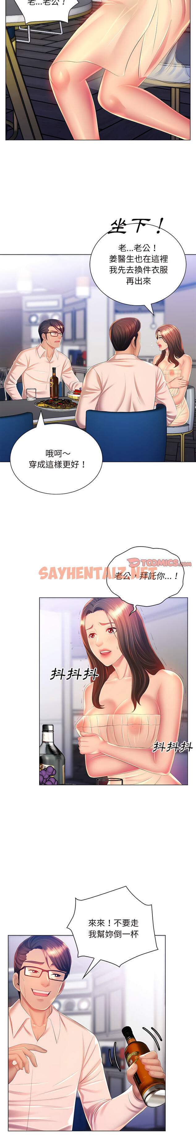 查看漫画魔性嗓音 - 第15章 - sayhentaiz.net中的890307图片