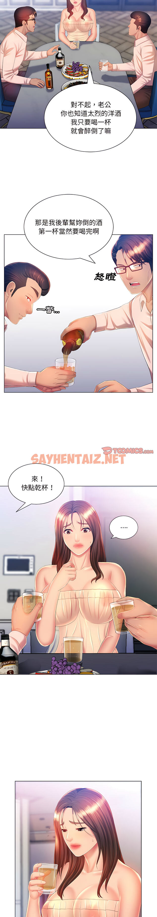 查看漫画魔性嗓音 - 第15章 - sayhentaiz.net中的890311图片