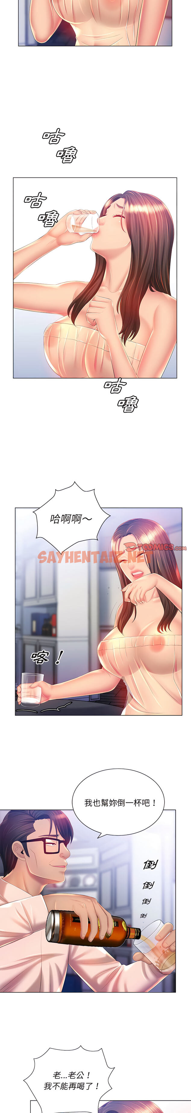 查看漫画魔性嗓音 - 第15章 - sayhentaiz.net中的890312图片