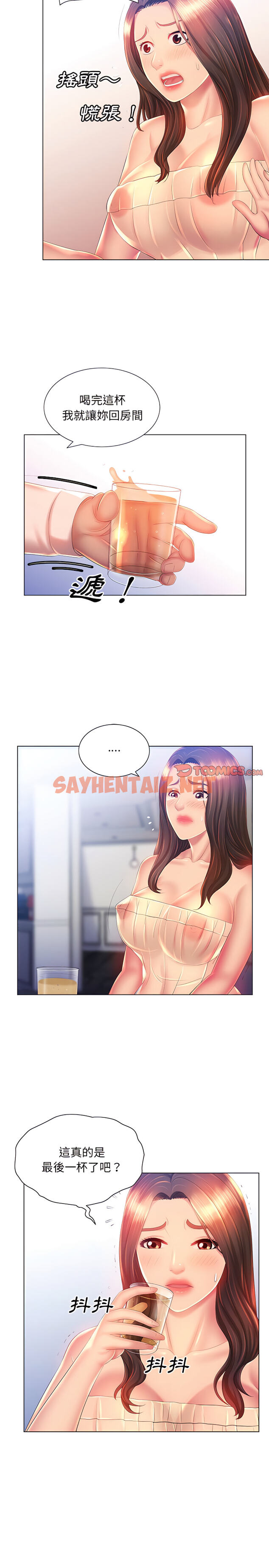 查看漫画魔性嗓音 - 第15章 - sayhentaiz.net中的890313图片