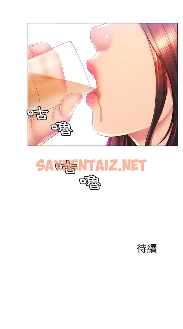 查看漫画魔性嗓音 - 第15章 - sayhentaiz.net中的890314图片