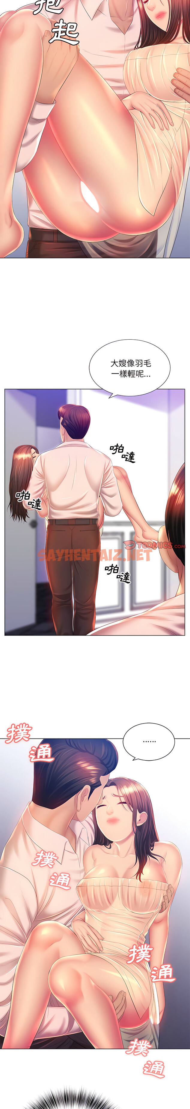 查看漫画魔性嗓音 - 第16章 - sayhentaiz.net中的890317图片