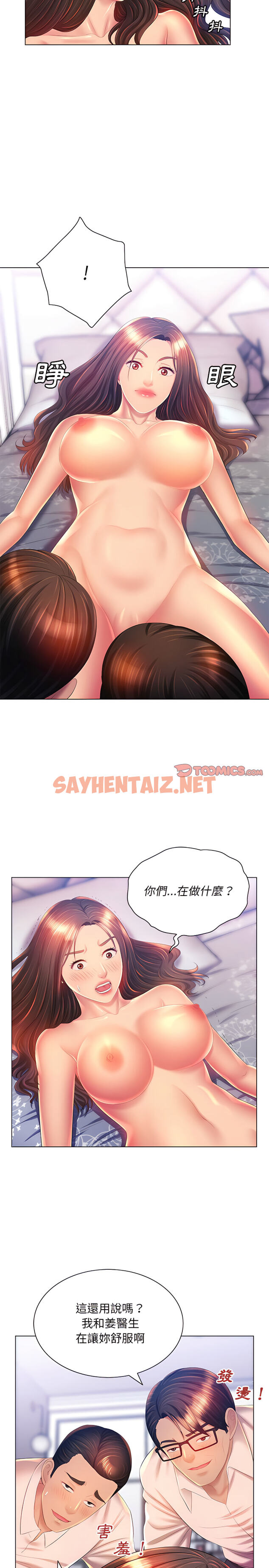 查看漫画魔性嗓音 - 第16章 - sayhentaiz.net中的890327图片