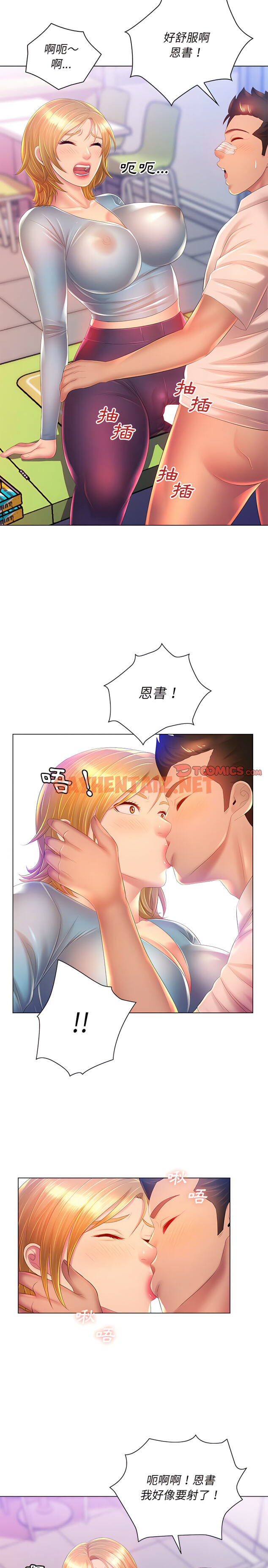 查看漫画魔性嗓音 - 第16章 - sayhentaiz.net中的890331图片