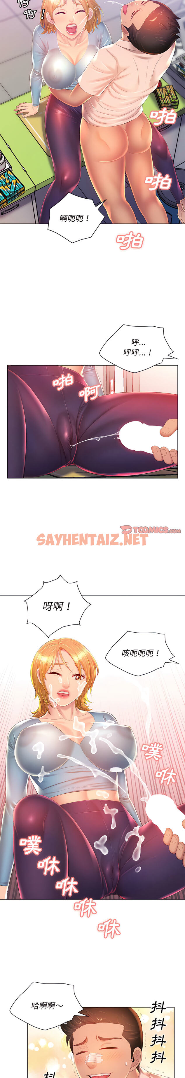 查看漫画魔性嗓音 - 第16章 - sayhentaiz.net中的890332图片