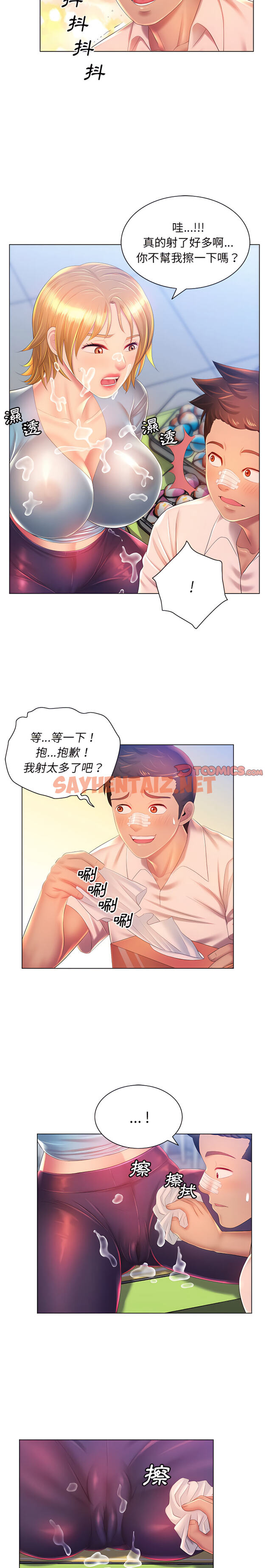 查看漫画魔性嗓音 - 第16章 - sayhentaiz.net中的890333图片