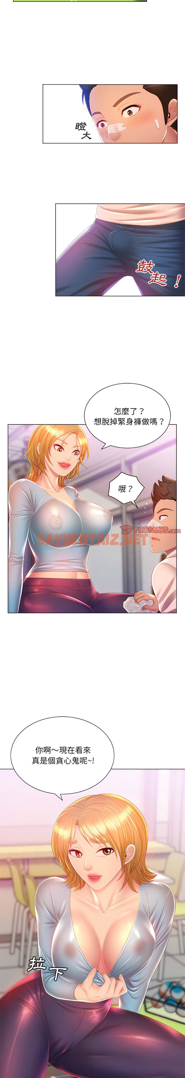 查看漫画魔性嗓音 - 第16章 - sayhentaiz.net中的890334图片