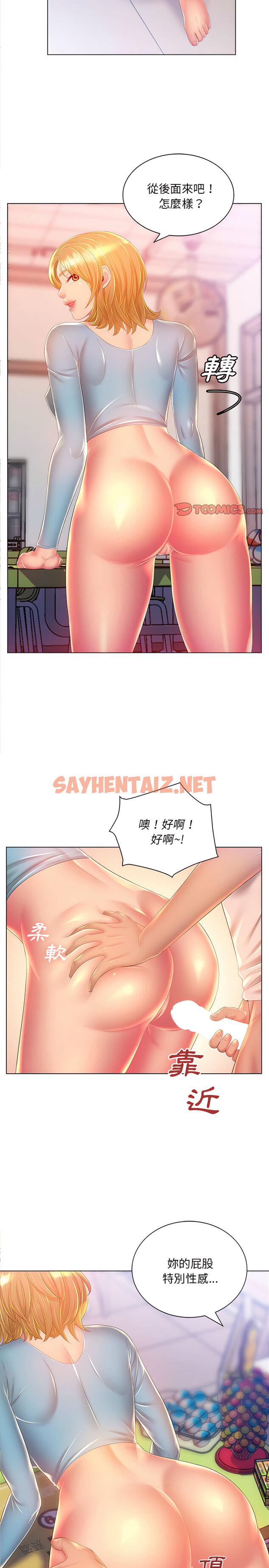 查看漫画魔性嗓音 - 第17章 - sayhentaiz.net中的906238图片