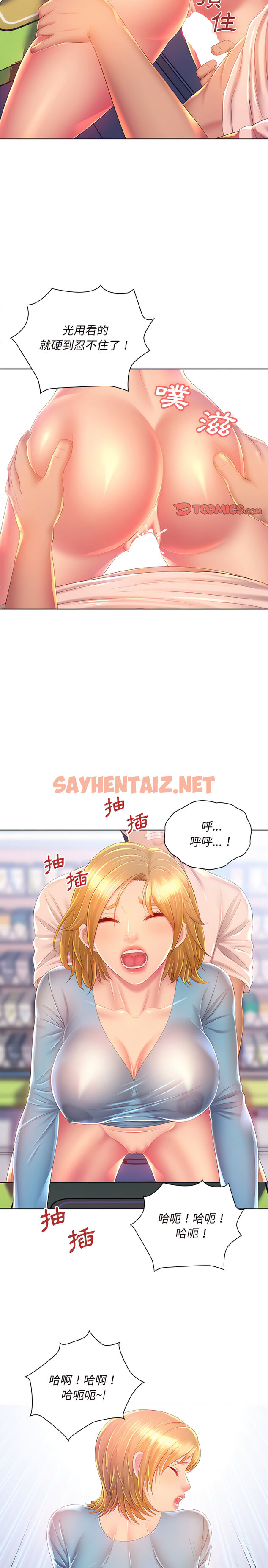 查看漫画魔性嗓音 - 第17章 - sayhentaiz.net中的906239图片