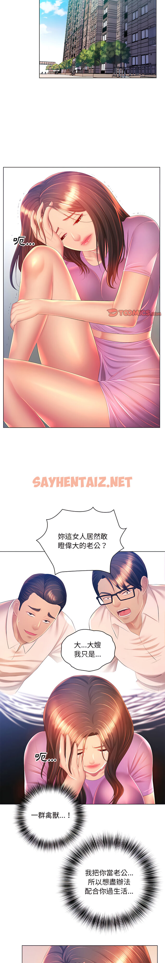 查看漫画魔性嗓音 - 第17章 - sayhentaiz.net中的906244图片