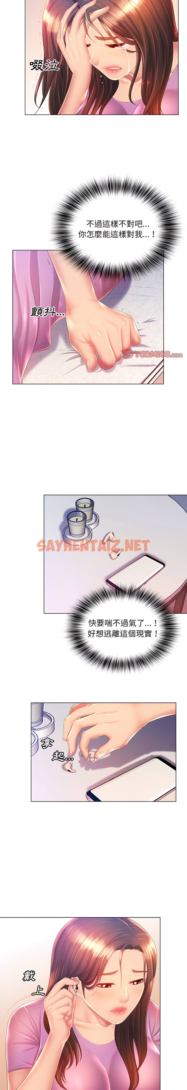 查看漫画魔性嗓音 - 第17章 - sayhentaiz.net中的906245图片