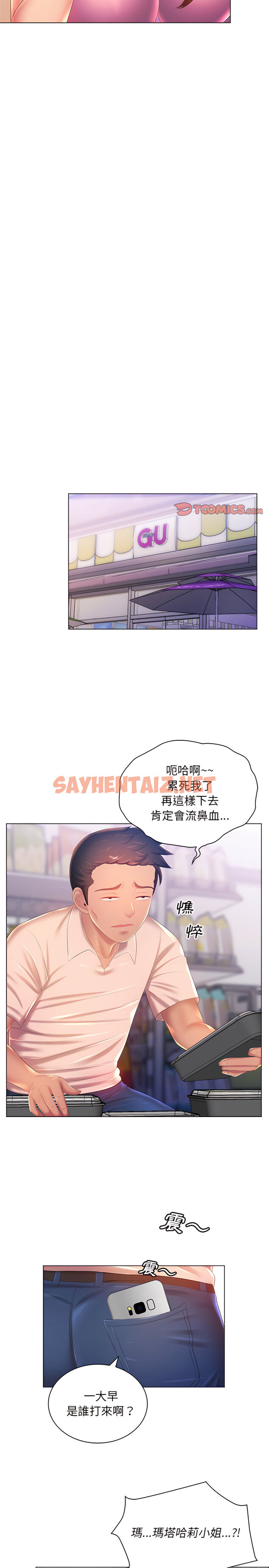 查看漫画魔性嗓音 - 第17章 - sayhentaiz.net中的906246图片