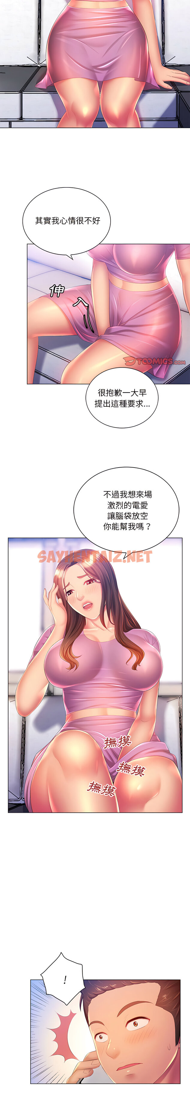 查看漫画魔性嗓音 - 第17章 - sayhentaiz.net中的906248图片