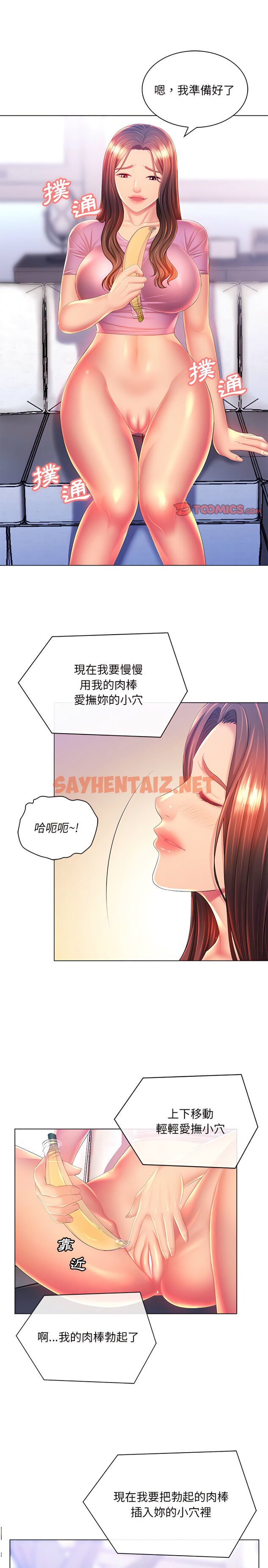 查看漫画魔性嗓音 - 第17章 - sayhentaiz.net中的906251图片