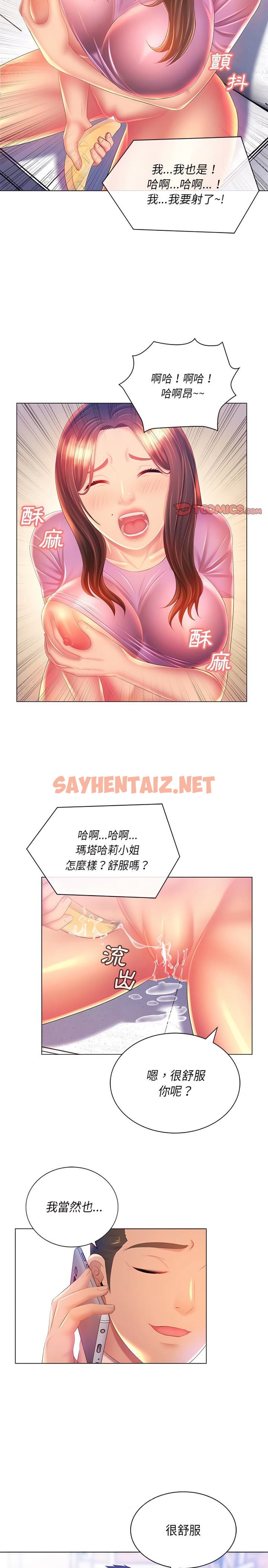 查看漫画魔性嗓音 - 第17章 - sayhentaiz.net中的906254图片