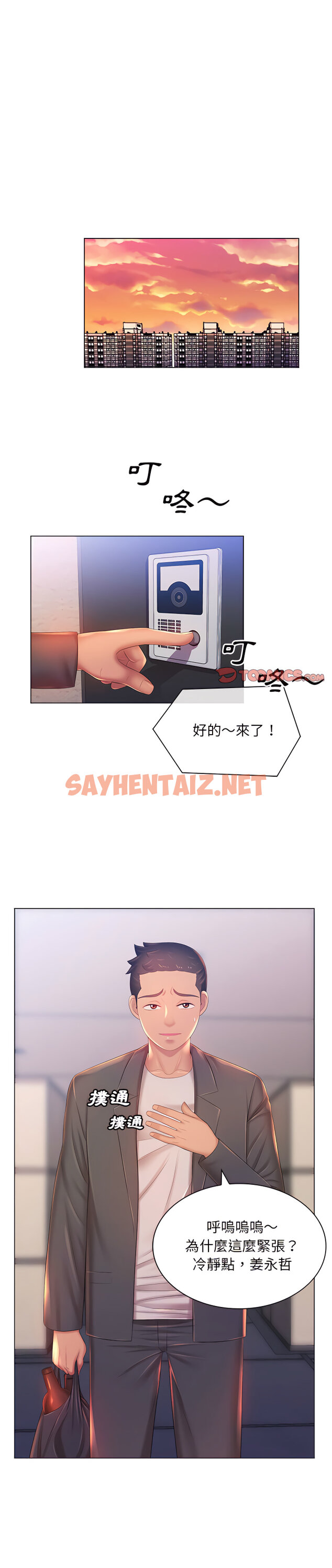 查看漫画魔性嗓音 - 第18章 - sayhentaiz.net中的906256图片