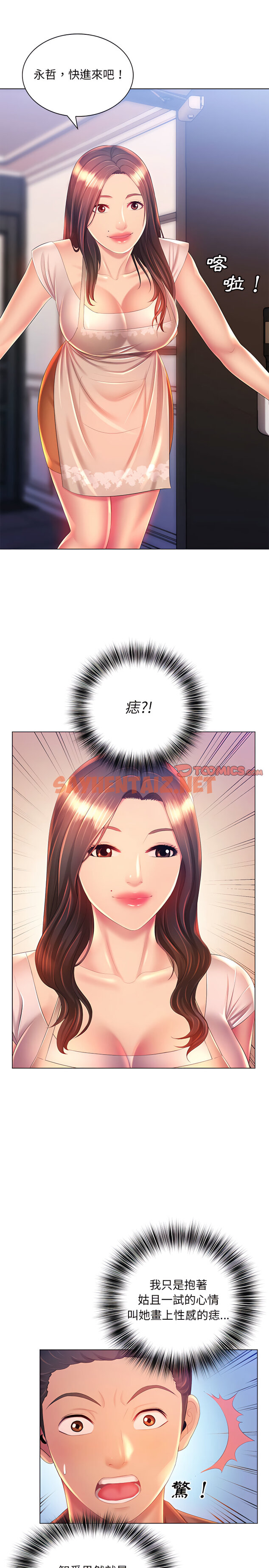 查看漫画魔性嗓音 - 第18章 - sayhentaiz.net中的906257图片